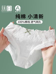 กางเกงชั้นในทรงสามเหลี่ยมเอวกลางผ้าฝ้ายแท้สีขาวสำหรับผู้หญิง กางเกงชั้นในแบบสวมสบาย ไร้ตะเข็บ ไม่มีรอยตะเข็บ 2 ชิ้น