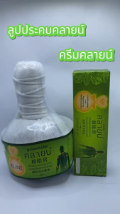 ลูกประคบ Panapat ลูกประคบสมุนไพร ลูกประคบสมุนไพรคลายน์ kline ขนาด 135 กรัม พร้อมส่ง