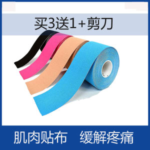 Mensanda Professional Muscle Tape Sports Elastic Bandage Muscle Injury Patch Kinesiology Taping Fitness Gym Activities