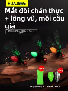 Huaji | Mồi Nhử Cá Giả Ruồi Micro