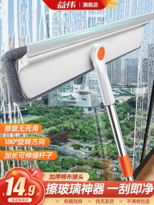 Home Use Window Cleaning Tool Double Sided Glass Cleaner Scrubber for High Rise Building Efficient Household Cleaning Device