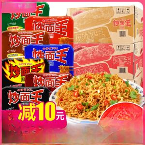 Doll Noodles Fried Noodles King Noodles Served with Sauce 12 Boxed Instant Food Scoop Noodles Instant Noodles Instant Noodles Cart Noodles Fried Noodles Full Box
