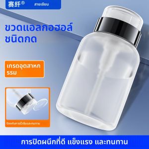 แบบพกพากดขวดเปล่า ขวดรีฟิล ปั๊มแอลกอฮอล์เหลว น้ํายาทําความสะอาดยาทาเล็บ ตู้น้ําอะซิโตน ทําความสะอาด
