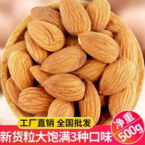 Fresh Natural Salted Almonds 500g