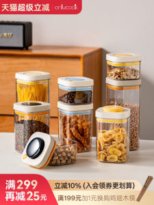 กล่องถนอมอาหารสุญญากาศแบบกด Onlycook สำหรับเก็บรักษาความสดของอาหาร กล่องเก็บธัญพืช ถั่ว ป้องกันความชื้น