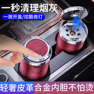 Car Ashtray Car Smoking Multifunctional Lidded Prevent Fly Ash Stainless Steel Classy Fantastic Smoke Exhausting Machine Flame Light
