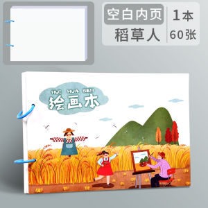 สมุดวาดภาพระบายสีปากกามาร์กเกอร์สำหรับเด็กขนาด A4สมุดวาดภาพระบายสีสำหรับเด็กอนุบาลแบบเพิ่มความหนาสมุดวาดภาพระบายสีสมุดวาดภาพขนาดใหญ่สมุดวาดภาพสำหรับนักเรียนประถมสมุดร่างภาพวาดด้วยมือกระดาษวาดรูปกราฟฟิตีเปล่า