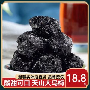 Tianshan Plum Special Snack Xinjiang Product Sweet And Sour Dried Plum Fruit 500g Bagged Snacks Nutritional Treats Dry Fruit
