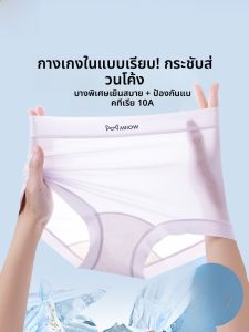 MiiOW | กางเกงชั้นในชายผ้าไหมน้ำแข็ง Catman สำหรับผู้หญิง ไร้ตะเข็บ ป้องกันแบคทีเรีย กางเกงขาสั้นทรงสี่เหลี่ยมบางเฉียบ 2025 ใหม่ ความรู้สึกระบายอากาศ