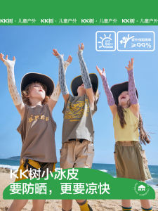 KK Tree Childrens Ice Sleeve Sun Protection Sleeve Cover Cool Sensation Breathable Ice Silk Baby Sunshade New 2025 Model