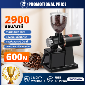 【บดอัพเกรด】เครื่องบดกาแฟ เครื่องบดเมล็ดกาแฟ 600N เครื่องทำกาแฟ เครื่องเตรียมเมล็ดกาแฟ อเนกประสงค์ Electric grinders Small commercial coffee grinders Household single mills ใต้ฐานมีฟิวส์สำรอง 2 ตัว หากฟิวส์ขาด สามารถเปลี่ยนใหม่ได้ตลอดเวลา