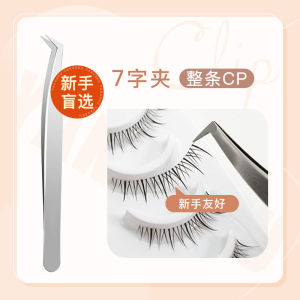 Yakusku Gold Feather Eyelash Curler Bent Mouth 7 Character False Eyelash Tweezers Professional Eyelash Extension Tool