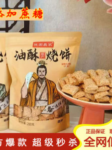 Oil-Fried Sesame Seed Flatbread Crispy Non-Fried Snack Special Product Handmade Baked Flatbread with No Preservatives Or Artificial Flavors