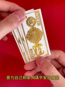 已开光 招财 2025本命年太岁手机贴属蛇猪虎猴龙化护身符吴遂大将军泰岁金属贴礼物 Fortune 2025 The Year of Life Taisui Mobile Phone Sticker Is A Snake Pig Tiger Monkey Dragon Amulet General Wu Sui Thai Metal Sticker Gift