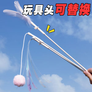 Interactive Cat Toy Long Pole Feather Replacement Set Boredom Buster Interactive Play Toy for Cats Durable against Bite