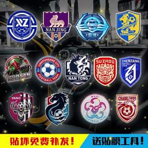 2026 Jiangsu Super League Reflective Car Sticker