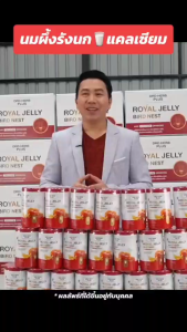 (ศูนย์กทม.) นมผึ้งรังนก (ปวดเข่า กระดุกพรุน) แคลเซียม DRD HERB    โปรตีนถั่วลันเตา ข้าวโอ๊ต  ปวดข้อ   200กรัม