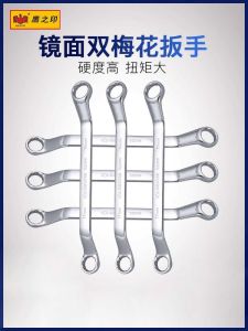 Cr-V Steel Double-Headed Mirror Polished Wrench Eagle Stamp Dual-Purpose Open-Mouthed Plum Blossom Hand Tool Hardware