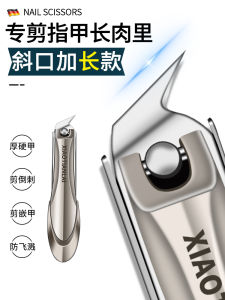 Thickened Nail Clippers Set Home Use Foot Care Single Large Size Nail Scissors Anti-Splash Diagonal Mouth Nail Clippers