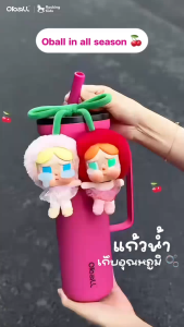 แก้วน้ำเก็บอุณหภูมิ เก็บความเย็นนาน 24 ชม. Oball รุ่น Chill Cup ความจุ 1000ml.