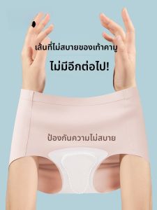 AIMO | Antibacterial Thin Invisible Yoga Underwear