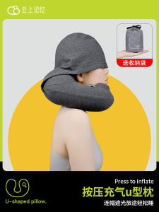 Press Inflatable U Pillow Travel Pillow Blowing Portable Plane Sleeping Gadget High-Speed Rail Neck Hooded Neck Pillow