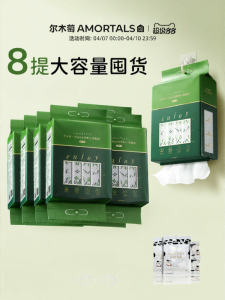 AMORTALS | Wall-mounted Disposable Face Towel 8 Pack