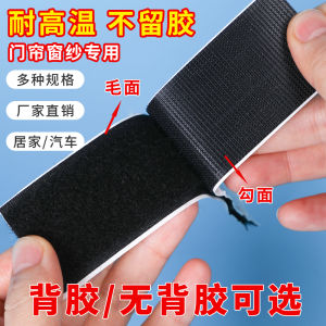 Adhesive Magic Tape Self-Adhesive Carpet Foot Pad Fixed without Nails Carriage Stick Chain Door Window Curtain Special Use