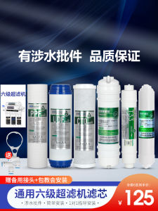 Six-Stage Universal Household Core Garden Water Purifier Filter PP Cotton Activated Carbon Pre-Filter for Tap Water