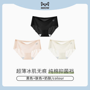MiiOW Ice ผ้าไหม ไม่มีรอยต่อ ผู้หญิง ชุดชั้นใน Pure ผ้าฝ้าย Antibiotic Mid เอว Butt Cover ระบายอากาศได้ดี ฤดูร้อน Thin Triangle กางเกงขาสั้น
