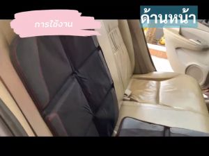 เบาะรองคาร์ซีท รองคาร์ซีท ☀ ป้องกันสิ่งสกปรก ☀ กันน้ำ กันรอยขีดข่วน