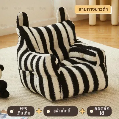 AOBIXIONG | โซฟาพื้นที่อ่านหนังสือรูปหมีสำหรับเด็กเล็ก