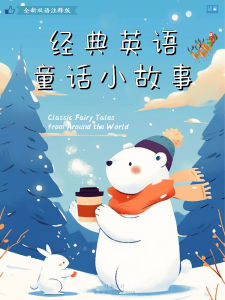 Classic Fable Story Selection English Version Bilingual with Key Word Marking Word Book Gift Audio Simple Style A4 Notebook