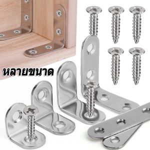 ตัวยึดมุมสแตนเลส 10 ชิ้น / ตัวยึดมุมฉาก 90 องศา / อุปกรณ์ตู้เฟอร์นิเจอร์