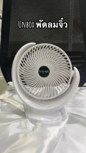 ลมแรงมาก พัดลมชาร์จ 6000mAh การปรับ ได้ 3 ระดับ น้ำหนักเบาพกพาสะดวก พัดลม ชาร์จ แบต พัดลมตั้งโต๊ะ พัดลมพกพา พัดลมมินิ พัดลมพกพาชาร์จ พัดลมพกพาไรสาย พัดลมไร้สาย Fan #B-017