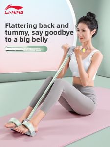 Li-Ning | Back Opening Stomach Flattening Stretching Fitness Puller