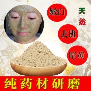 Whitening Spot Removal Traditional Chinese Medicine Face Mask Powder Pure Yellow Removal Seven White Vinegar Therapy Beauty Salon Special