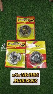 MRT-56 จานครัชทั้งชุดแบบผ้า NB411 ชุดใหญ่ อย่างดี ยี่ห้อ MARTENS เครื่องตัดหญ้า