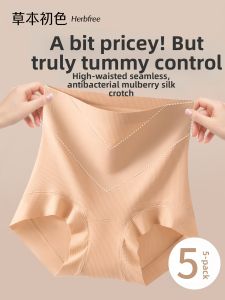 High Waist Seamless Shaping Panties
