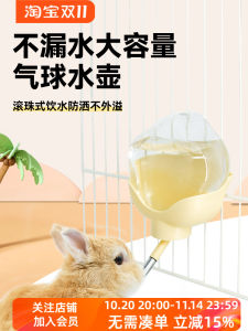 Kano Rabbit Water Bottle Automatic Roller Drinking Water Device Large Capacity Balloon Flower Chinchilla Rabbit Feeding Water Hanging Style Drinking