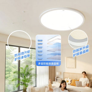 HUIPU ZHAOMING | Smart Eye Protection High Brightness Living Room Ultra-thin Zero-gap Flush Mount Ceiling Light