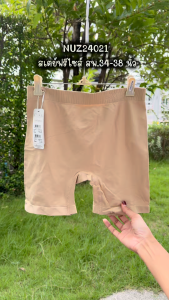 รหัส NUZ24021 Sabina Panty Zone Seamless Series กางเกงในกันโป๊ HU ผ้านุ่ม ขอบพิมพ์ SABINA