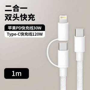 สายชาร์จแบบถัก Lightning PD Fast Charging สายข้อมูลแบบแบน 2-in-1 สำหรับ Apple 15Promax พร้อมชาร์จบนรถ