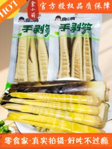 Super Large Bag Hand Peeled Bamboo Shoots Spicy Pickled Flavor Hand Torn Sour And Spicy Snacks Whole Box from Sichuan Province
