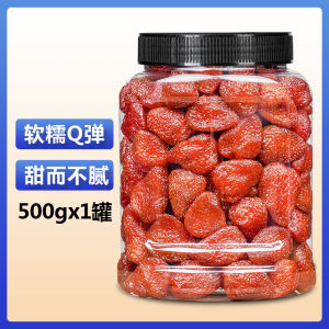Whole Piece Dried Strawberries 500G Canned Dried Fruit Preserved Fruit Candied Fruit Casual Snack Freeze-Dried Raw Material Net Red Snack