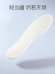 Shoe Insole Pad Latex Breathable Women Men Sport Sneakers Soft Comfortable Foot Care Alas Tapak Kasut Dalam 踩屎感乳胶透气吸汗鞋垫