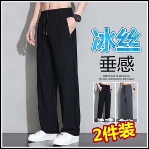 Ice Silk Mens Summer Thin Quick Dry Sports Loose Large Size Air Conditioning Pants Straight Leg Casual Long Trousers