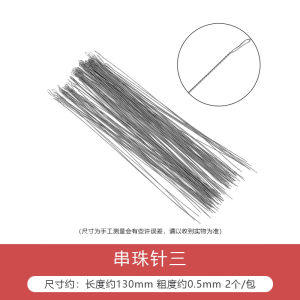 Stainless Steel Spiral Beading Needle Tool for Handmade DIY Jewelry Accessories Bracelet Necklace Craft Materials