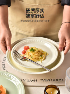 Elegant Creamy Style Ceramic Plate for Home Use Steak Pasta Dinner Plate Luxury Minimalist Flat Plate round Shape 8 Inches