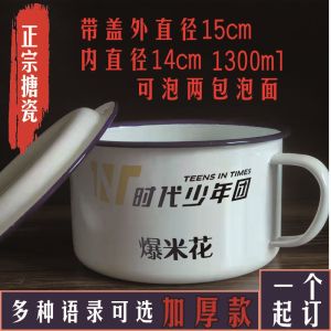 Bát Đựng Súp Bằng Sứ Ăn Trưa Kiểu Cũ Tnt Thời Đại Thanh Thiếu Niên Bát Đựng Súp Phở Bát Đựng Cơm Có Nắp Đựng Thức Ăn Ở Ký Túc Xá